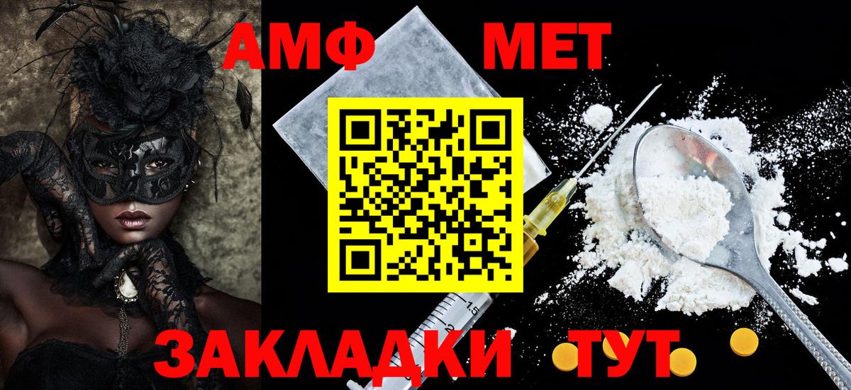 Фурманов  АМФЕТАМИН  Вход с VPN  Амфетамин  Амфетамин VHQ 