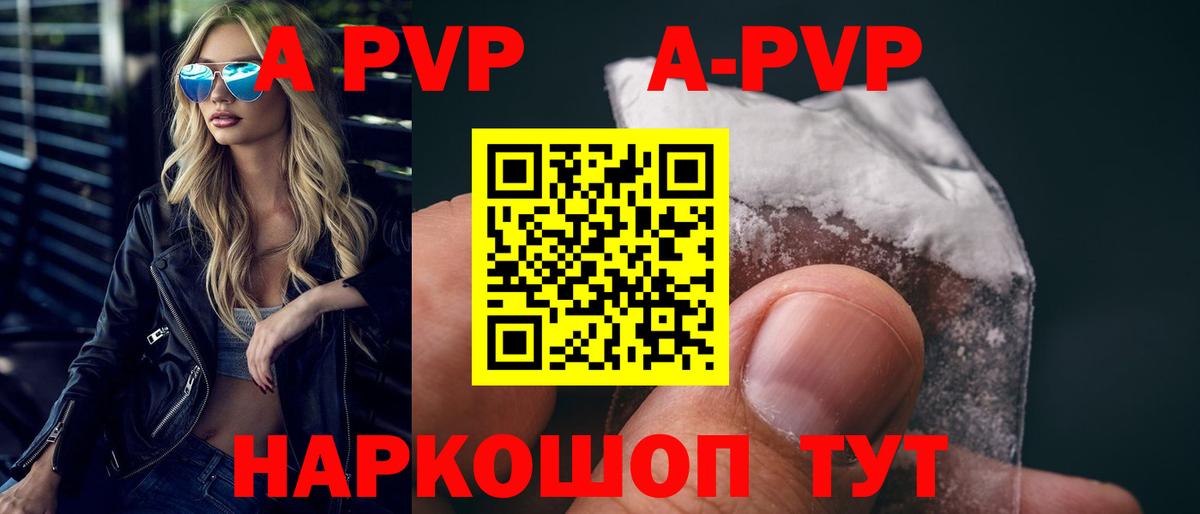 Альфа ПВП мука  Alfa_PVP крисы CK  Вход с VPN  Фурманов 