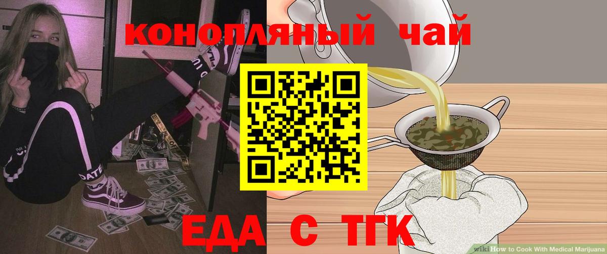Фурманов  Cannafood марихуана  Вход с VPN 