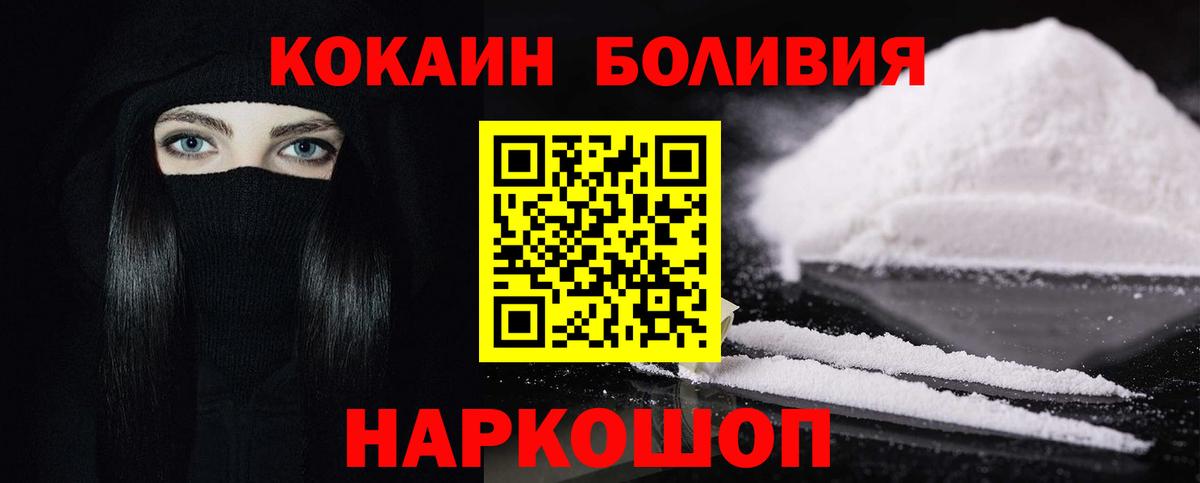 Кокаин  Кокаин Columbia  Фурманов  Вход с VPN  магазин    КОКАИН VHQ 