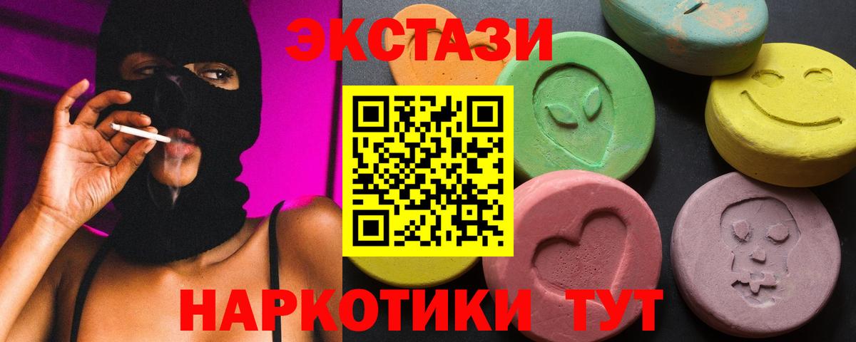 Фурманов  ЭКСТАЗИ 280мг  Вход с VPN 