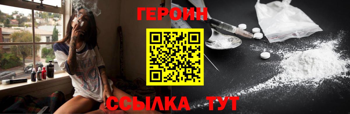 Фурманов  ГЕРОИН VHQ  ГЕРОИН  Вход с VPN 