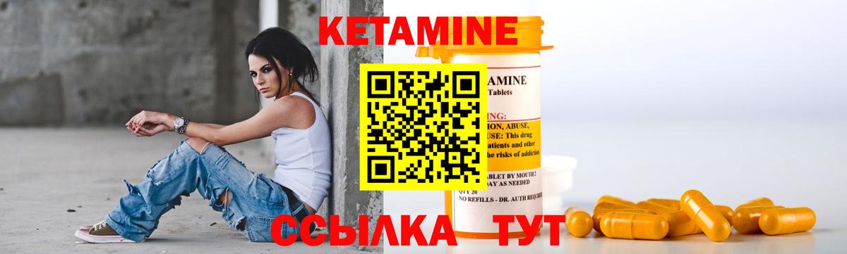 Фурманов  Кетамин VHQ  Вход с VPN 