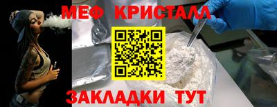 метамфетамин Конаково
