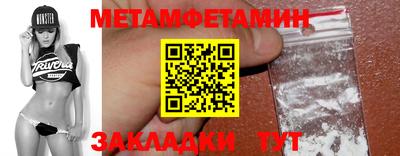 метамфетамин Конаково