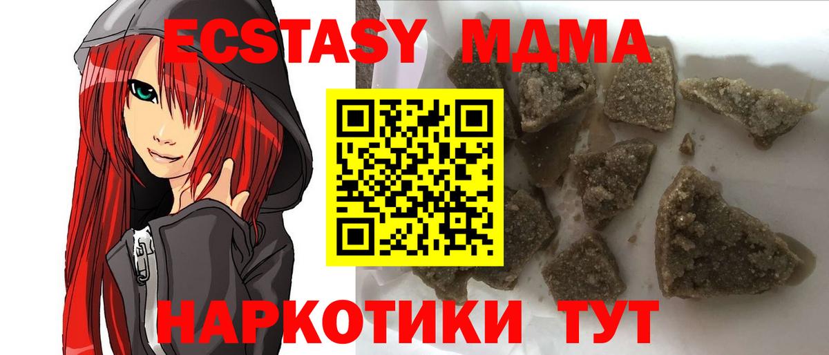 Фурманов  MDMA crystal  Вход с VPN 