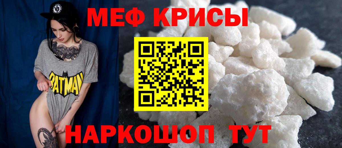 МЯУ-МЯУ 4 MMC  Меф  Вход с VPN  Фурманов  МЯУ-МЯУ mephedrone 