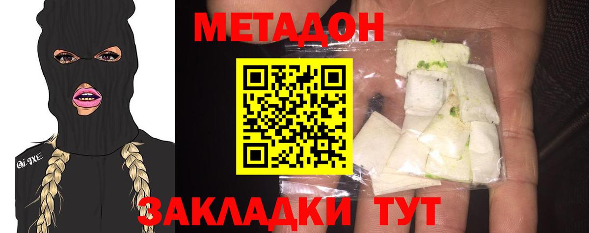 МЕТАДОН мёд    tor  Фурманов  Вход с VPN  Метадон VHQ 