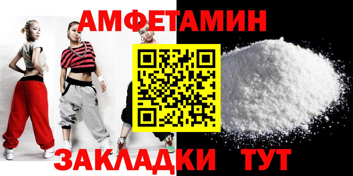 Фурманов  МЕТАМФЕТАМИН Декстрометамфетамин 99.9%  Вход с VPN 
