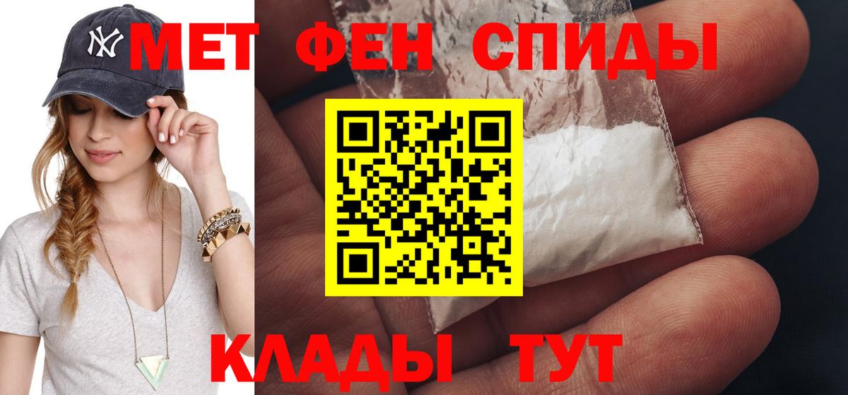 Первитин Methamphetamine Фурманов