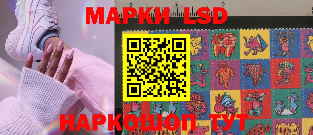 Фурманов  Наркотические марки 1,8мг  Наркотические марки 1,8мг  Вход с VPN 
