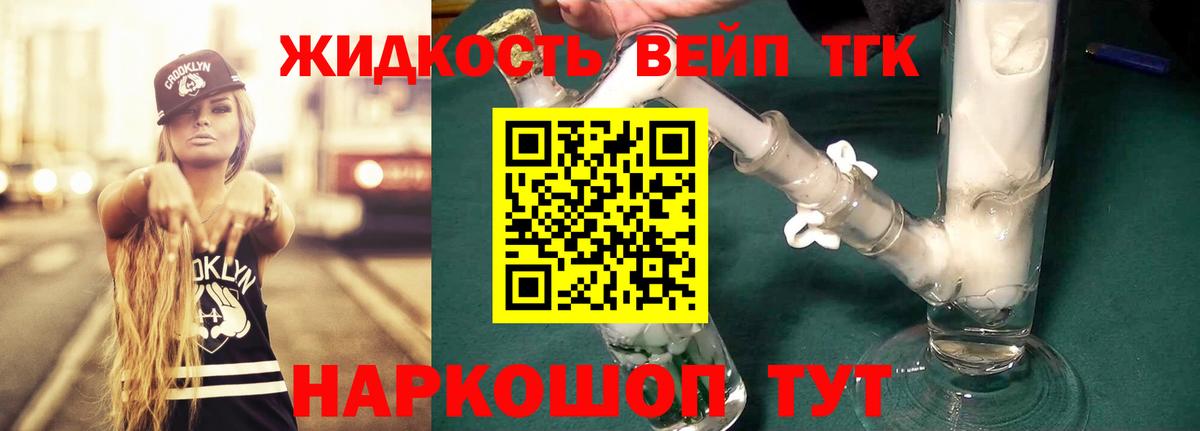 Фурманов  Дистиллят ТГК Wax  Вход с VPN 