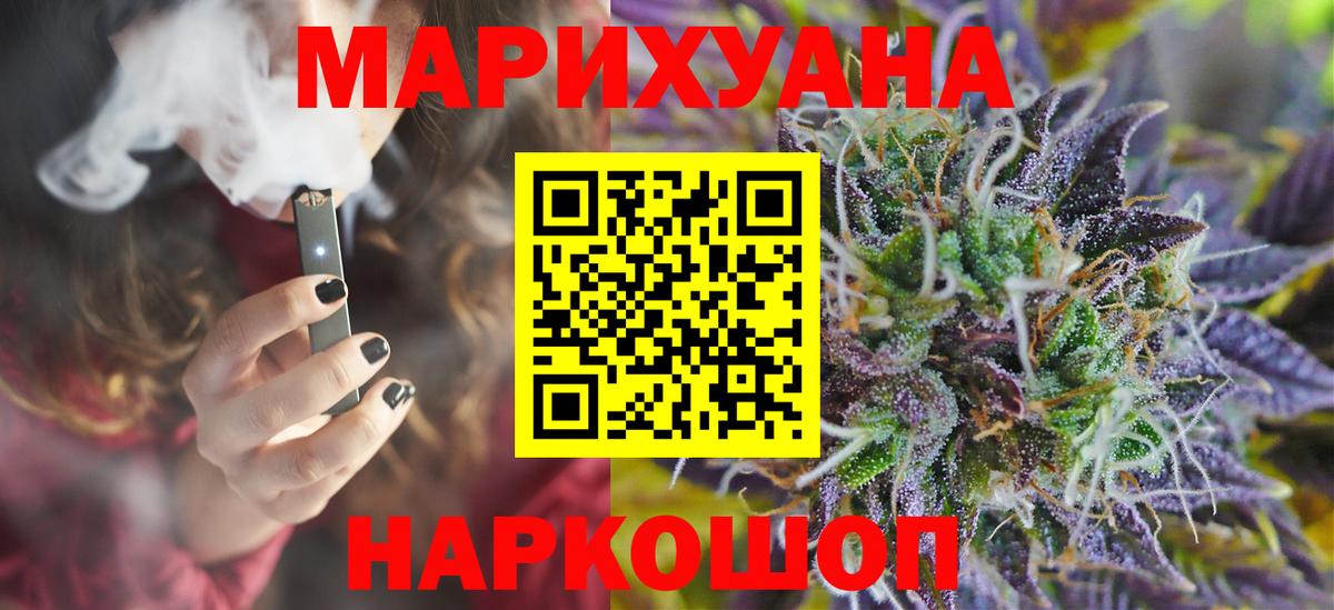 Канабис White Widow Фурманов
